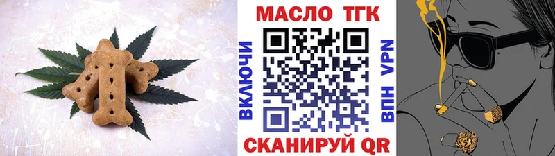 Печенье с ТГК марихуана  Купить где  Сургут 