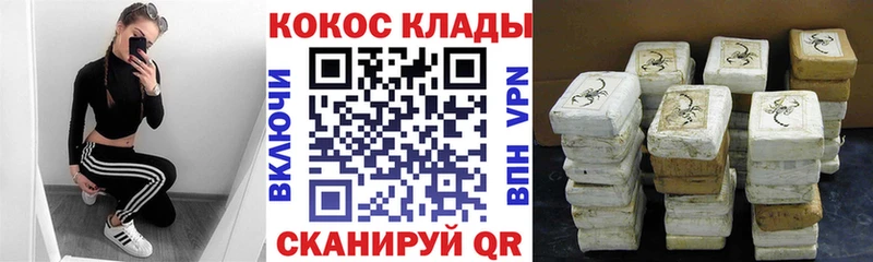 Купить закладки  Сургут  КОКАИН 99% 