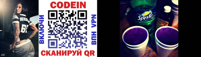 Купить где  Сургут  Кодеин напиток Lean (лин) 